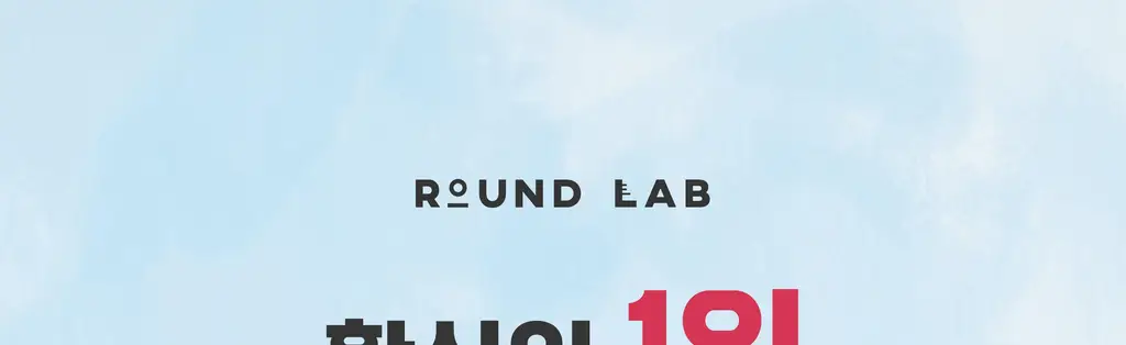 [청량보습] 라운드랩 포 맨 자작나무 토너/크림 2종 기획 (+쉐이빙폼 40ml) 상세페이지 1